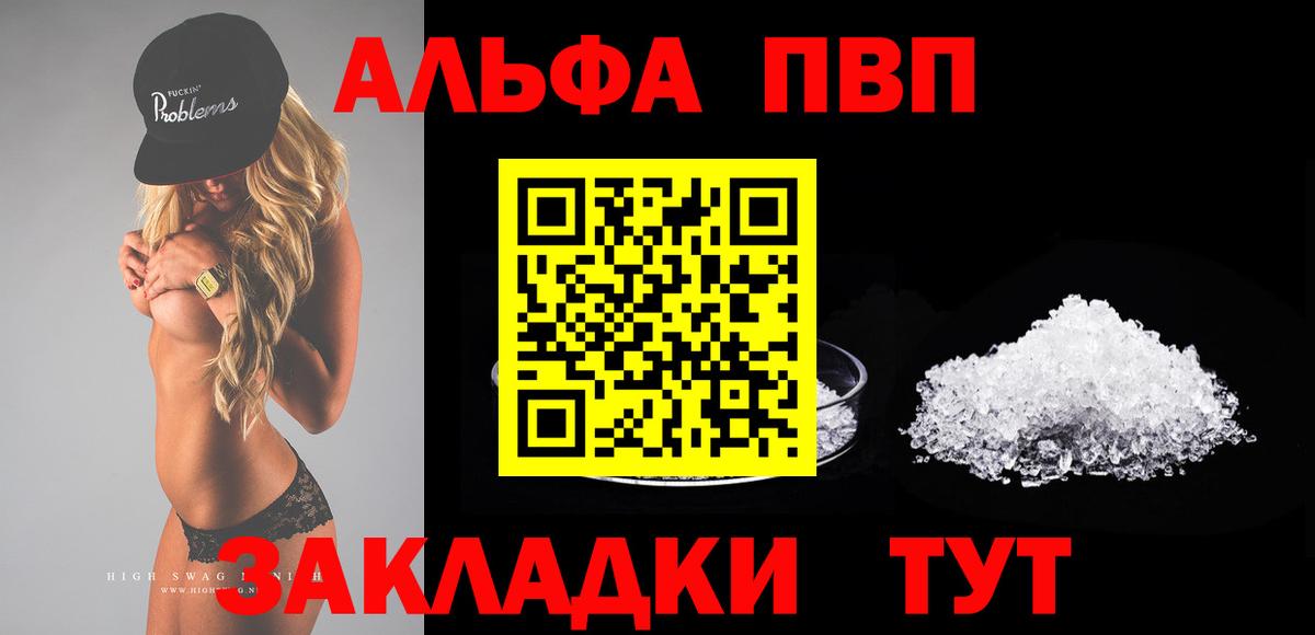 Alfa_PVP кристаллы  APVP мука  Alpha PVP СК  Вход с VPN  магазин продажи наркотиков  Чапаевск 