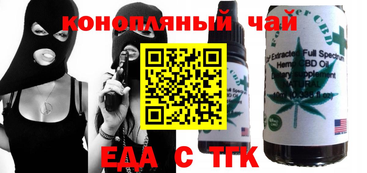 Чапаевск  Cannafood марихуана  Вход с VPN 