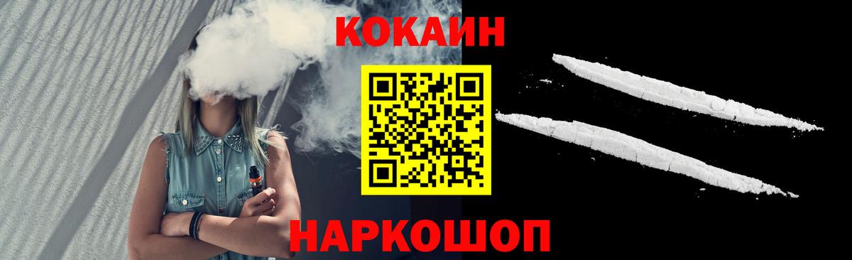 Кокаин  КОКАИН Колумбийский  Чапаевск  Вход с VPN  Кокаин Columbia 