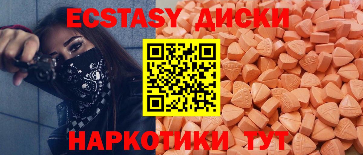 ЭКСТАЗИ 250 мг  Вход с VPN  ЭКСТАЗИ  ЭКСТАЗИ Punisher  Чапаевск 