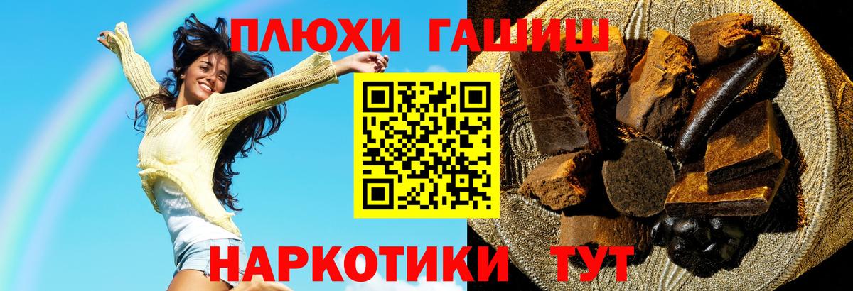 ГАШИШ  Вход с VPN  Чапаевск  Гашиш гарик 