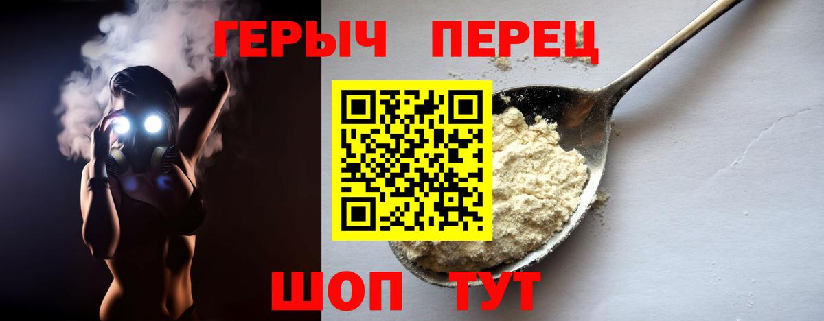Чапаевск  ГЕРОИН Heroin  Вход с VPN 