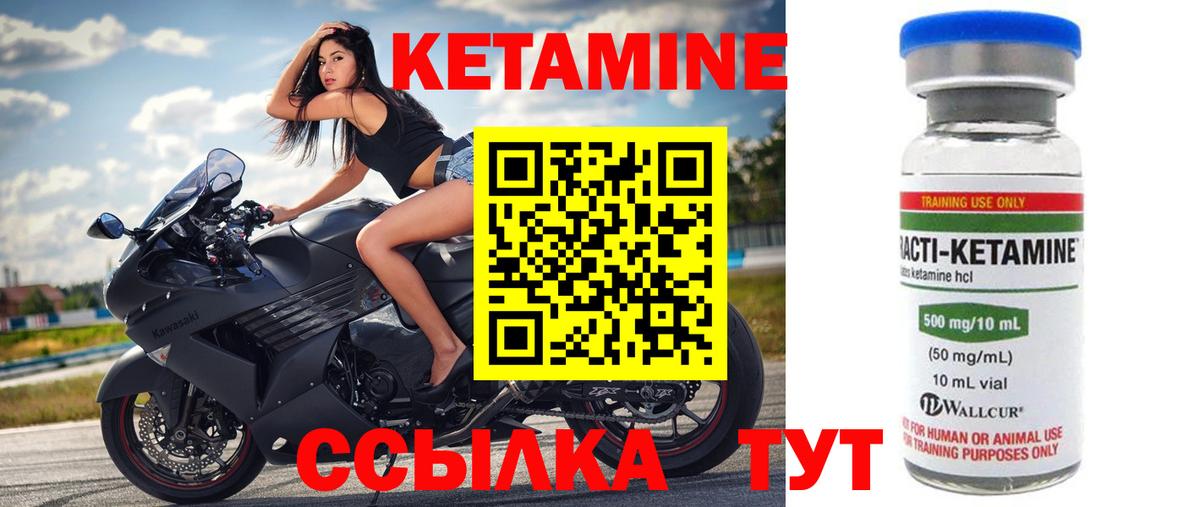 Кетамин VHQ  КЕТАМИН VHQ  маркетплейс наркотические препараты  Чапаевск  Вход с VPN 