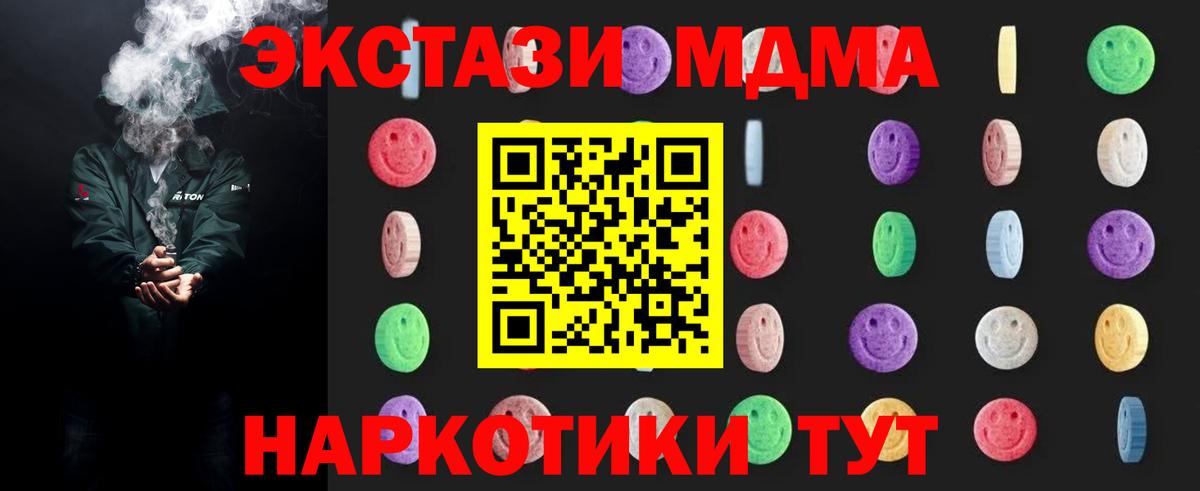 МДМА crystal  Вход с VPN  Чапаевск  MDMA VHQ 