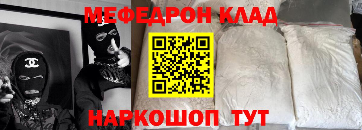 Меф мяу мяу кристаллы Чапаевск