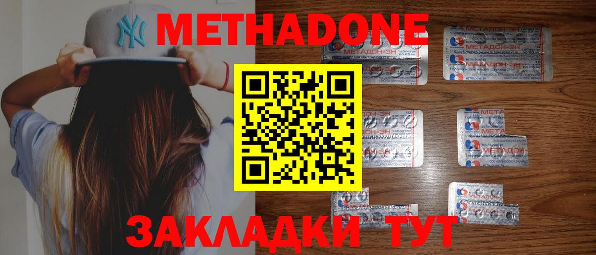Метадон мёд  Вход с VPN  Чапаевск 