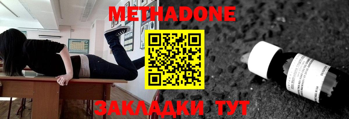 Меф мяу мяу Чапаевск