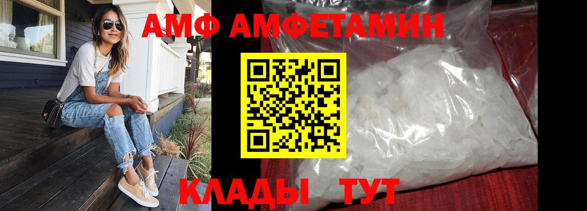 МЕТАМФЕТАМИН кристалл Чапаевск