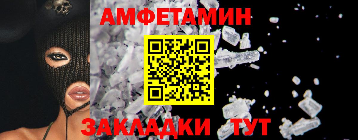 МЕТАМФЕТАМИН кристалл  Вход с VPN  МЕТАМФЕТАМИН кристалл  Чапаевск 
