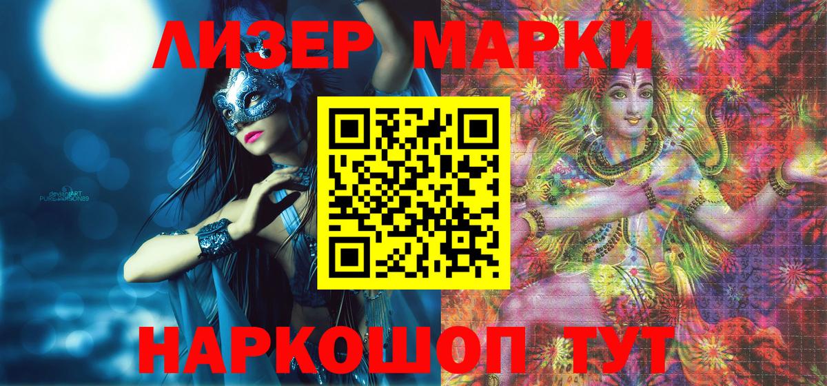 Марки N-bome 1,8мг  Марки N-bome 1,8мг  Чапаевск  Вход с VPN 